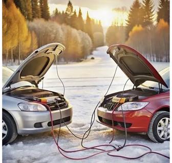 Прикурить авто