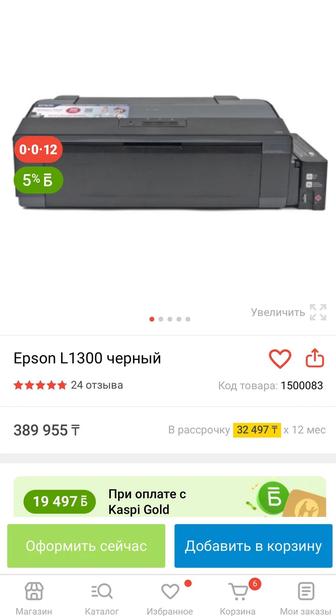 Продам принтер а3