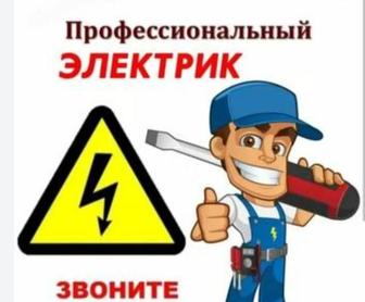 Электрик