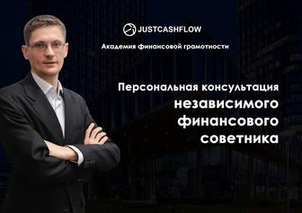 Консультация по семейному бюджету