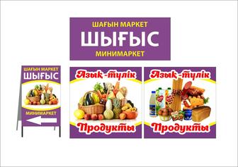 Изготовление наружной рекламы,буквы,баннер,самоклейка