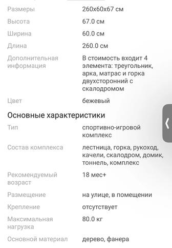 Треугольник Пиклера