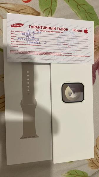Apple Watch 9 45mm