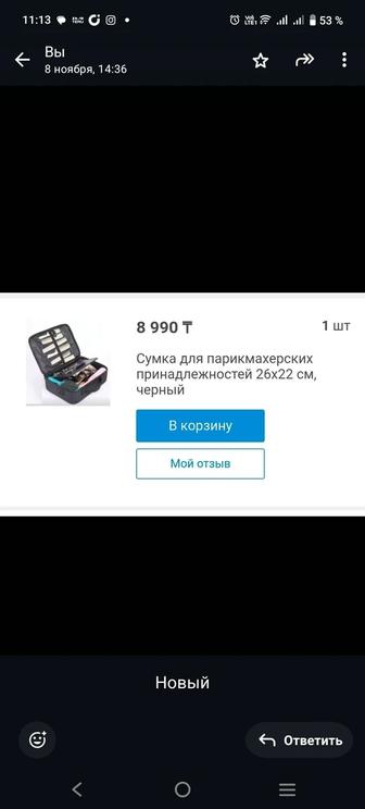 Сумка для парикмахеров