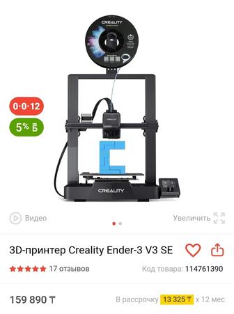 Creality Ender 3 V3 SE 3D Printer