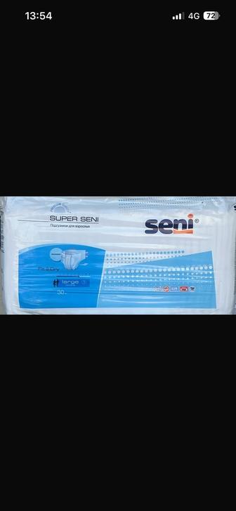 Памперс Seni ( super, standard, classic)