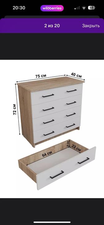 Продам комод