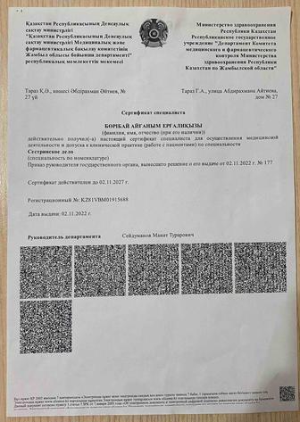 Медсестра на дому