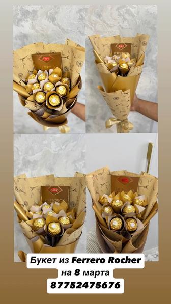 Букет из шоколад Ferrero Rocher