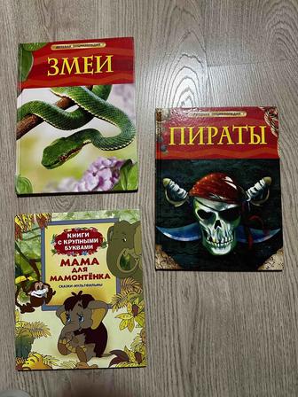 Продаю книги для детей