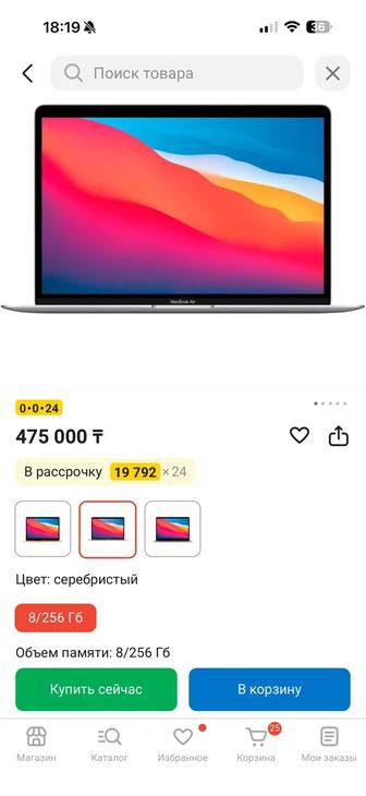 Продажа MacBook Air 13