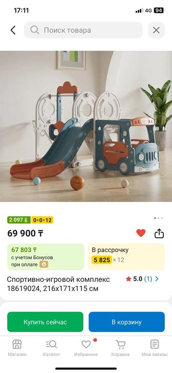 Спортивно-игровой комплекс