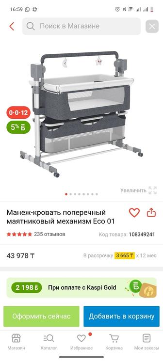 Манеж детский