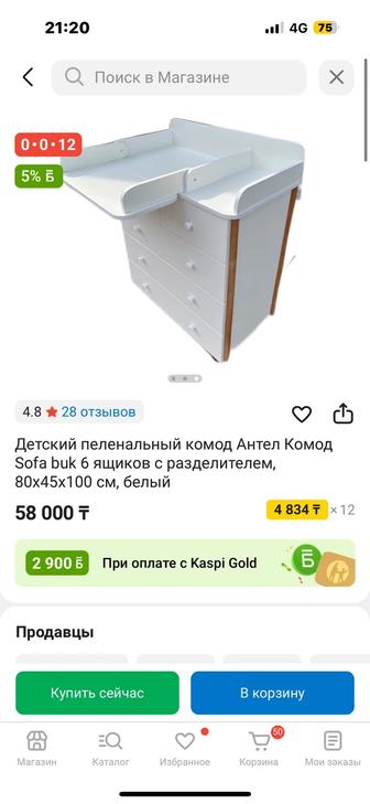 Продам детский манеж новый и комод использовали 3месяца