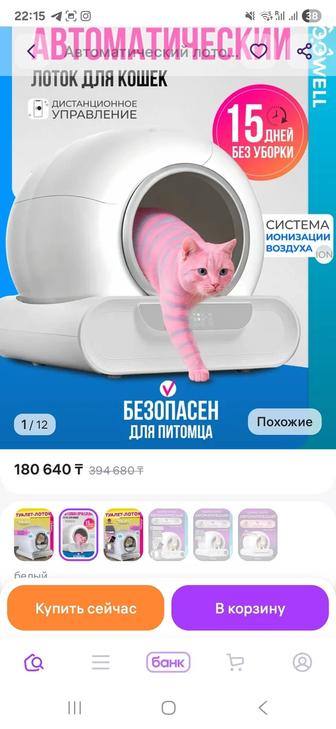 Умный кошачий лоток-домик