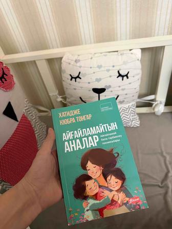 Книга психология