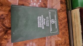 Учебная медицинская литература (книги)