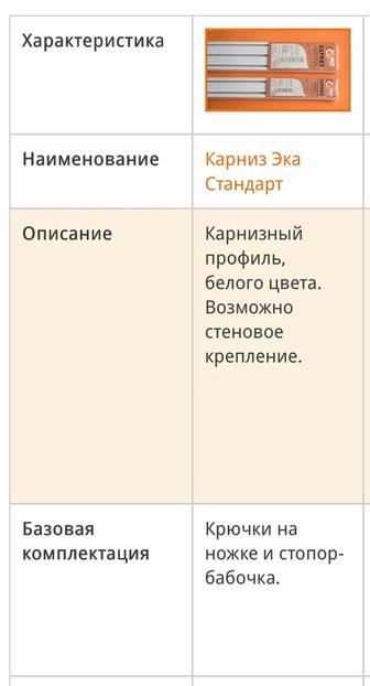 Продам Карнизы потолочные