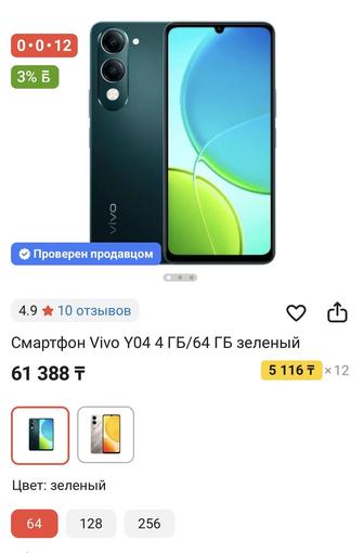 Продам смартфон