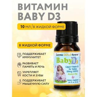Детский Витамин D3 жидкий