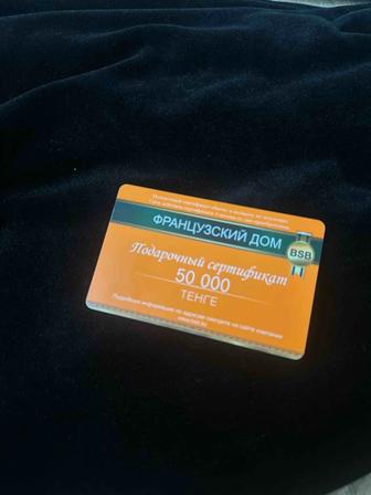 Продам подарочный сертификат