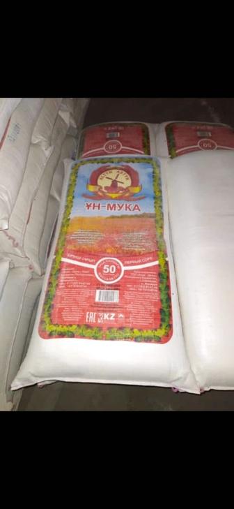 Ввиду закрытия склада, проводится распродажа муки, срочно!