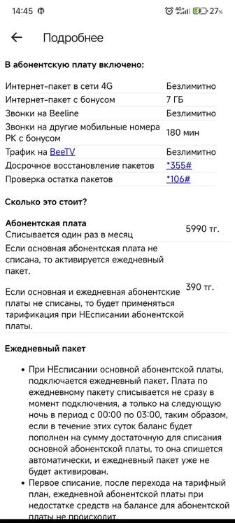 Тариф зачетный архив