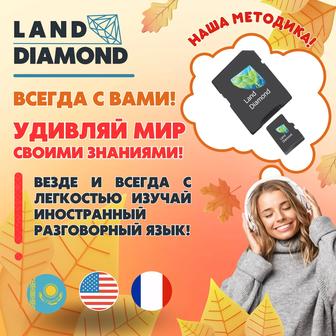Английский