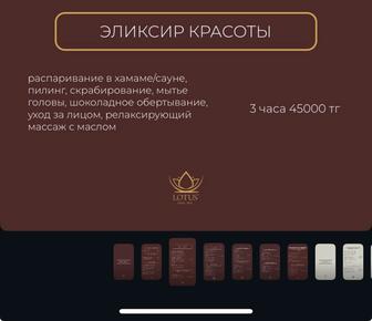 Продам сертификат в Спа центр Лотус
