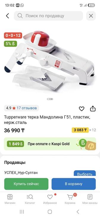 Таппер терка