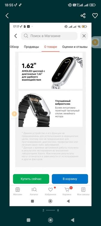 Смарт часы, браслет,фитнес