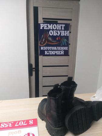 Ремонт обуви изготовление ключей