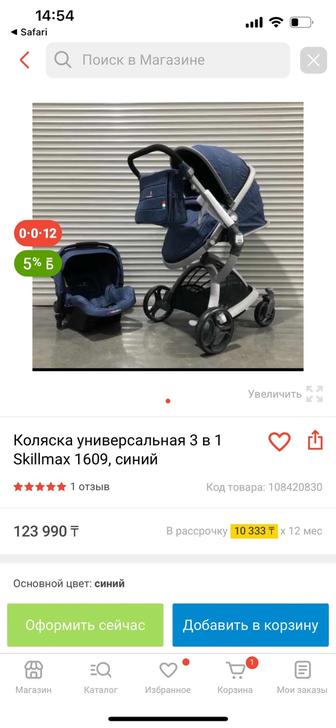 Продам коляску 2в1