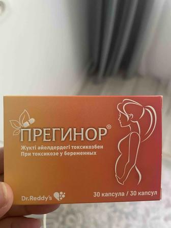 Отдам бесплатно БАД Прегинор при токсикозе