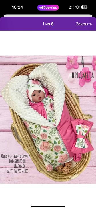 Продам конверт на выписку