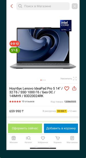 Продам Ноутбук lenovo