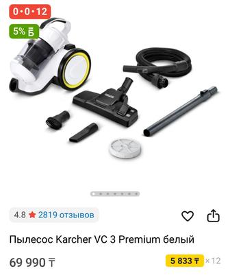 Продам пылесос