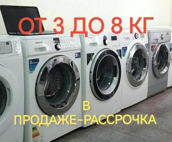 Ремонт-Продажа Стиральных Машинок