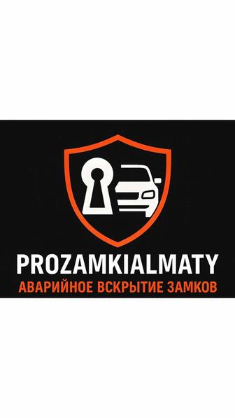 Вскрытие замков,Открыть дверь Замена замков,сердцевин, ручек,ремонт замков.