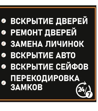 Вскрытие замков. Заменить замок ,Ремонт замков. Вскрытие автомобилей