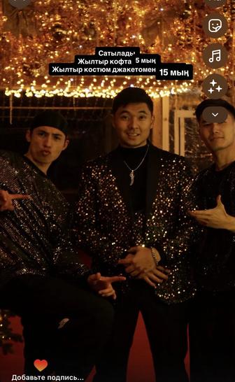 Продам костюм мужской для тамадыджакет и пиджак