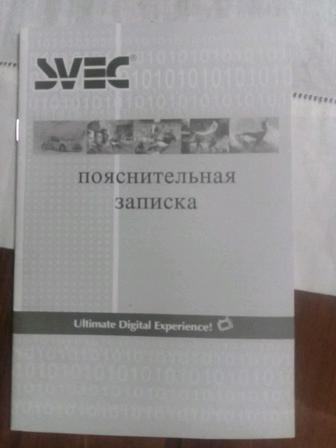 Инструкцию по эксплуатации спутниковой антенны Svek