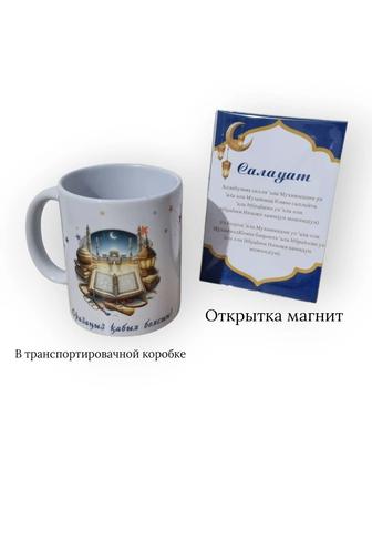 Именные кружки