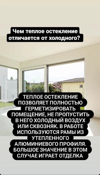 Пластиковые окна Алматы Установка