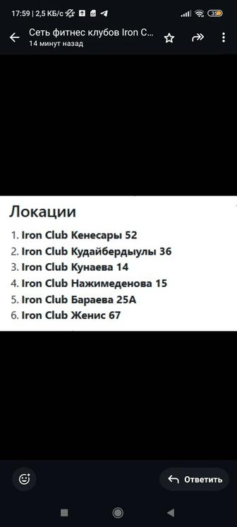 Продам абонемент в фитнес клуб iron club
