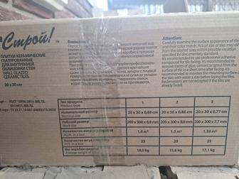 Продам кафель