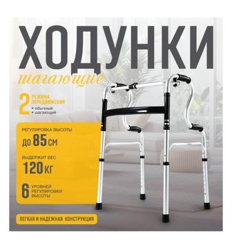 Продам ходунок для взрослых