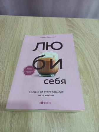 Продам книгу интересную