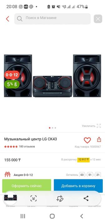 Колонка lG CK43