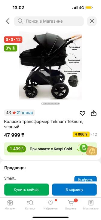 детская коляска
